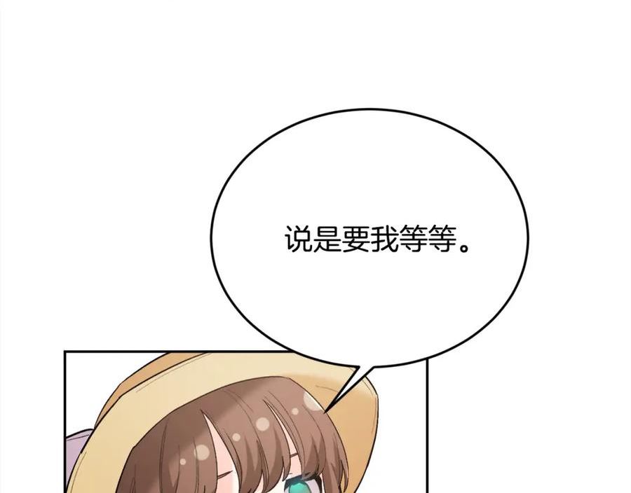 精灵团宠小千金动漫合集漫画,第162话 到底隐瞒了什么？26图