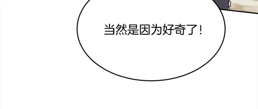 精灵团宠小千金动漫合集漫画,第162话 到底隐瞒了什么？30图