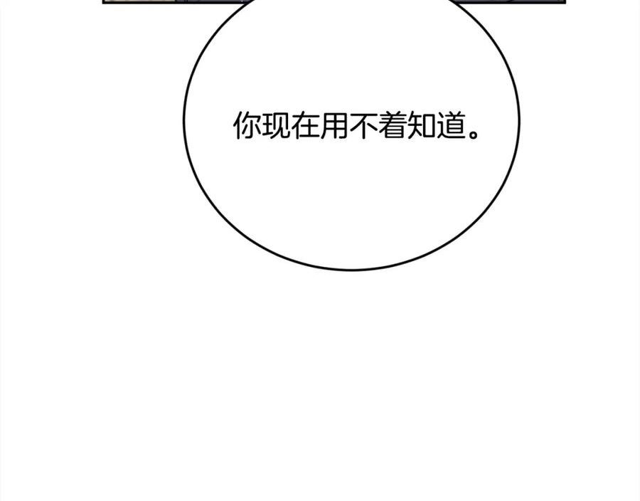 精灵团宠小千金动漫合集漫画,第162话 到底隐瞒了什么？47图