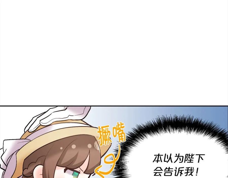 精灵团宠小千金动漫合集漫画,第162话 到底隐瞒了什么？48图