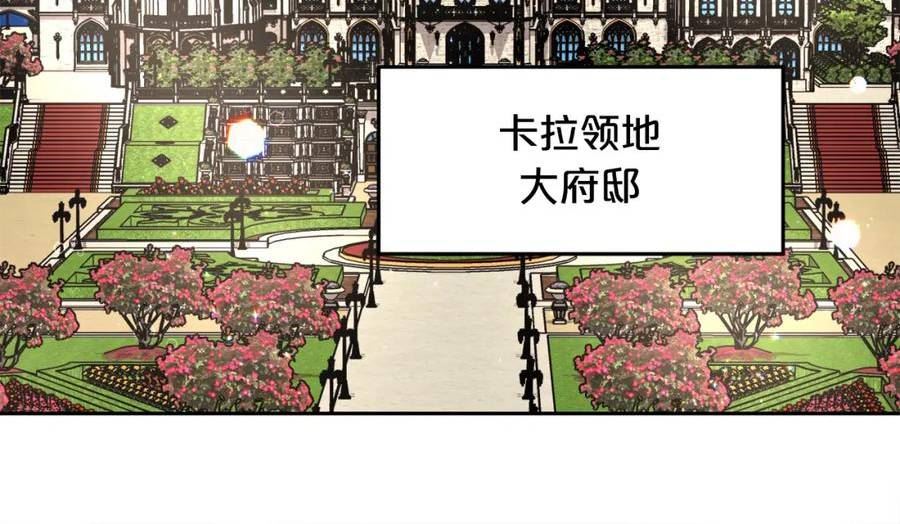 精灵团宠小千金动漫合集漫画,第162话 到底隐瞒了什么？59图