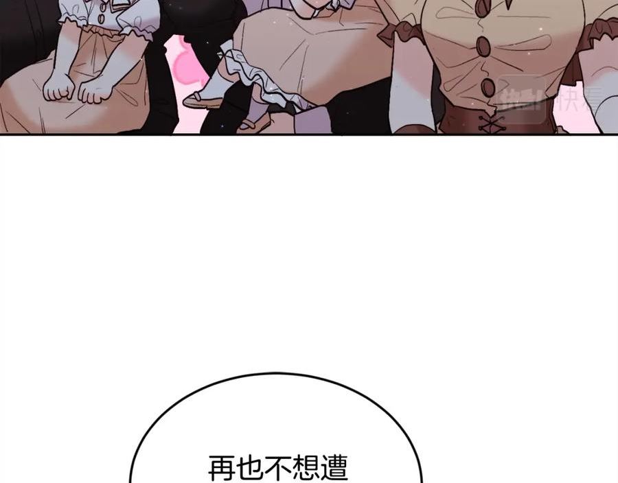 精灵团宠小千金动漫合集漫画,第162话 到底隐瞒了什么？84图