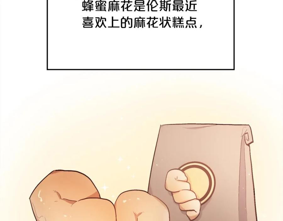 精灵团宠小千金动漫合集漫画,第168话 拌嘴日常10图