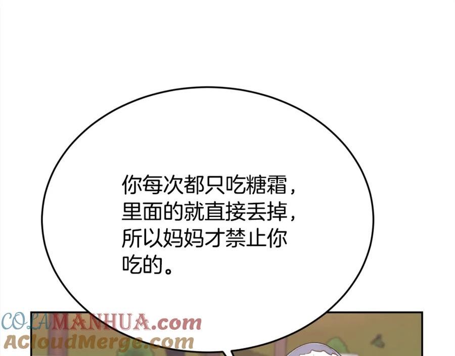 精灵团宠小千金动漫合集漫画,第168话 拌嘴日常13图