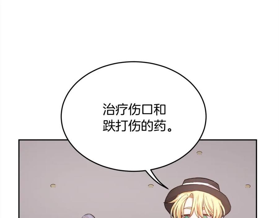 精灵团宠小千金动漫合集漫画,第168话 拌嘴日常27图