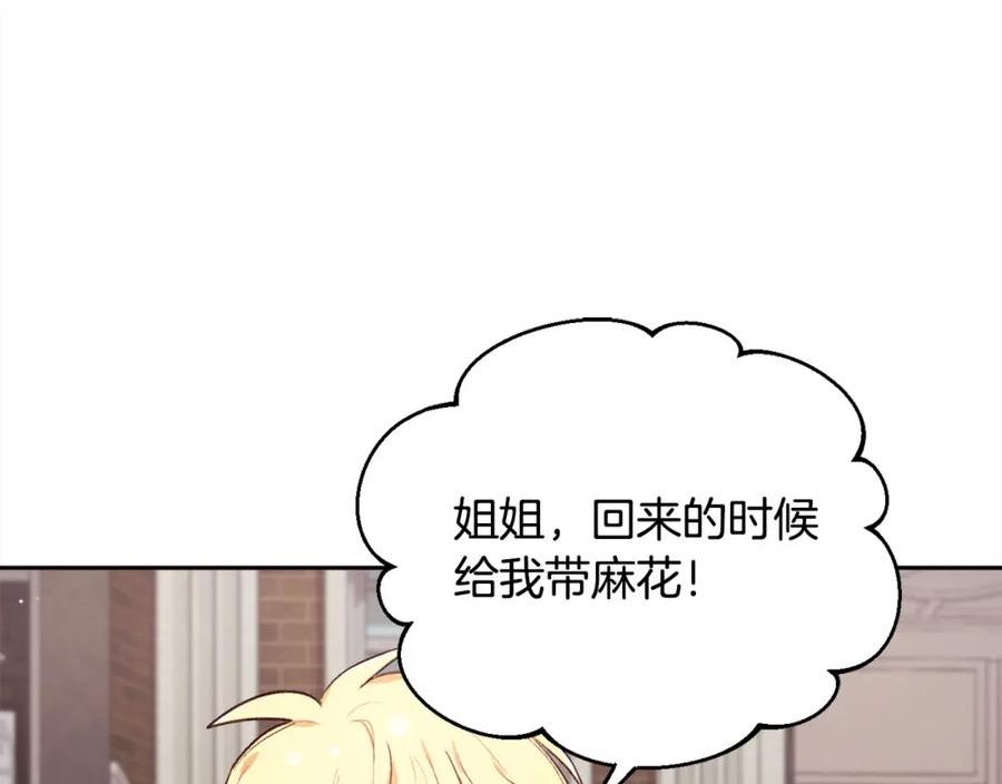 精灵团宠小千金动漫合集漫画,第168话 拌嘴日常4图