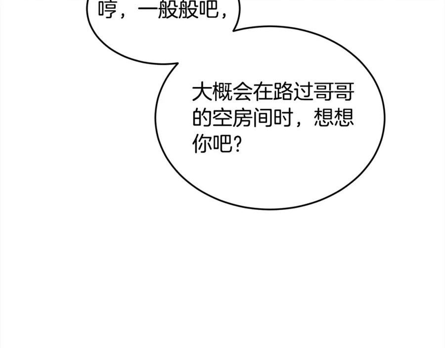 精灵团宠小千金动漫合集漫画,第168话 拌嘴日常44图