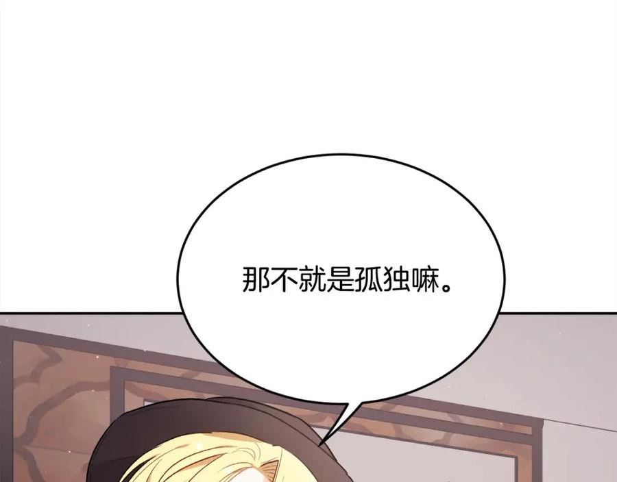 精灵团宠小千金动漫合集漫画,第168话 拌嘴日常46图