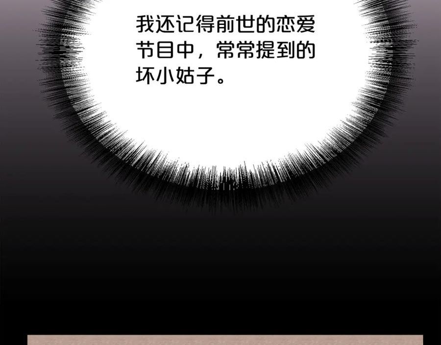 精灵团宠小千金动漫合集漫画,第168话 拌嘴日常54图