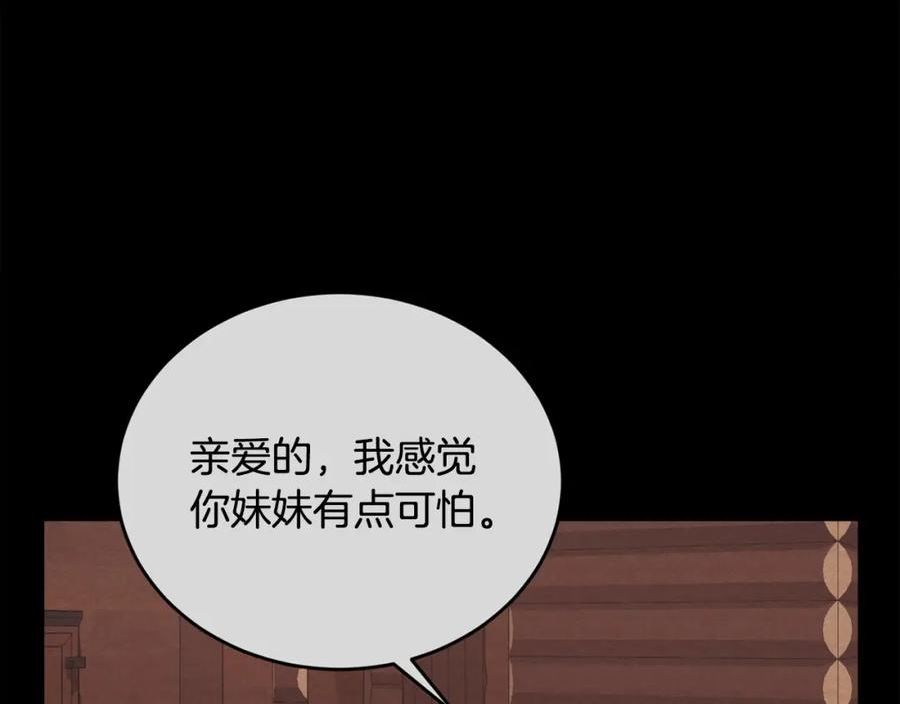 精灵团宠小千金动漫合集漫画,第168话 拌嘴日常56图