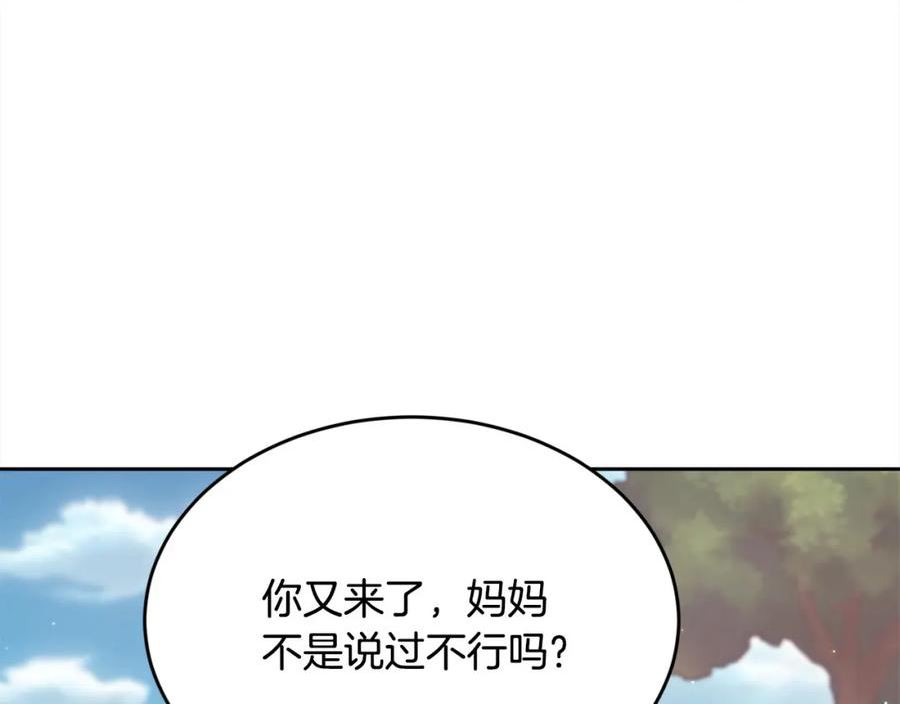 精灵团宠小千金动漫合集漫画,第168话 拌嘴日常6图