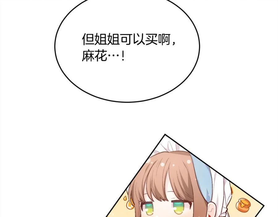 精灵团宠小千金动漫合集漫画,第168话 拌嘴日常8图