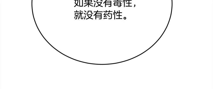 精灵团宠小千金动漫合集漫画,第169话 真正的犯人！112图