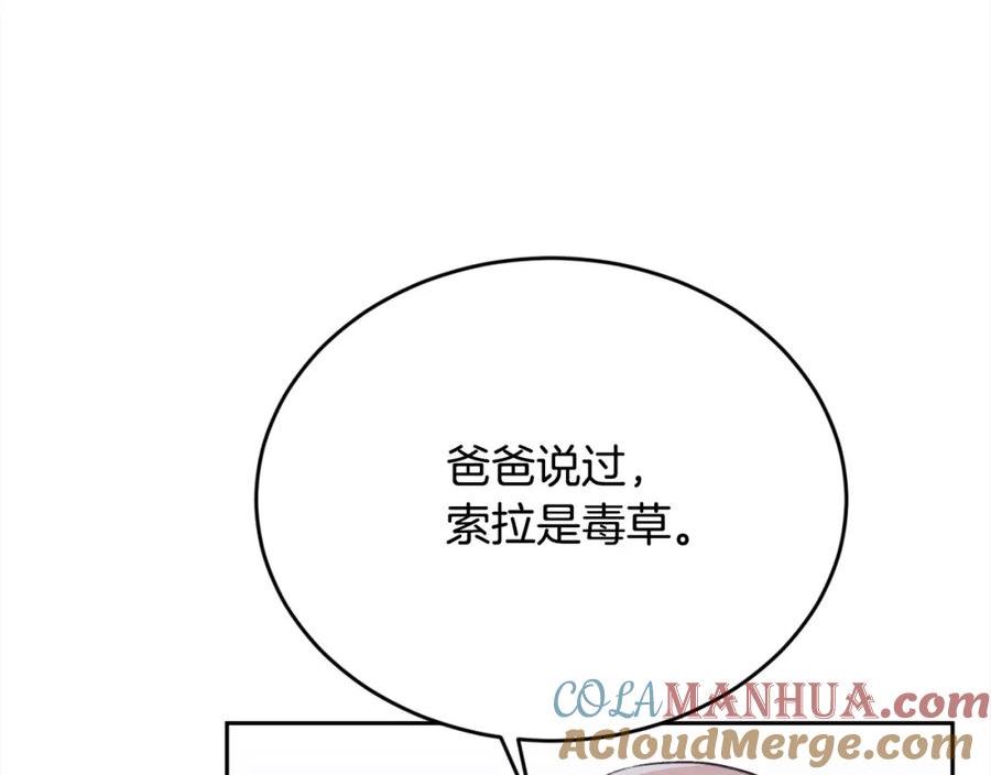 精灵团宠小千金动漫合集漫画,第169话 真正的犯人！113图