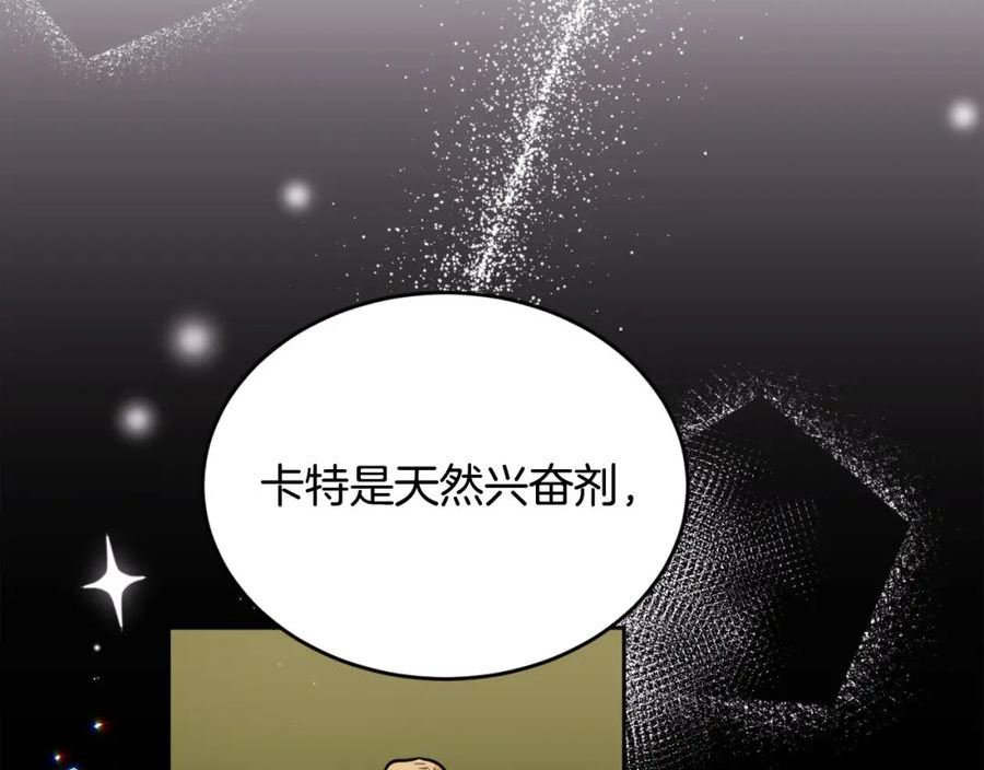 精灵团宠小千金动漫合集漫画,第169话 真正的犯人！127图