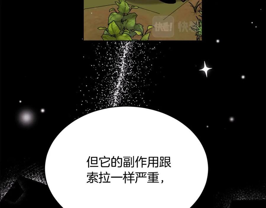 精灵团宠小千金动漫合集漫画,第169话 真正的犯人！130图