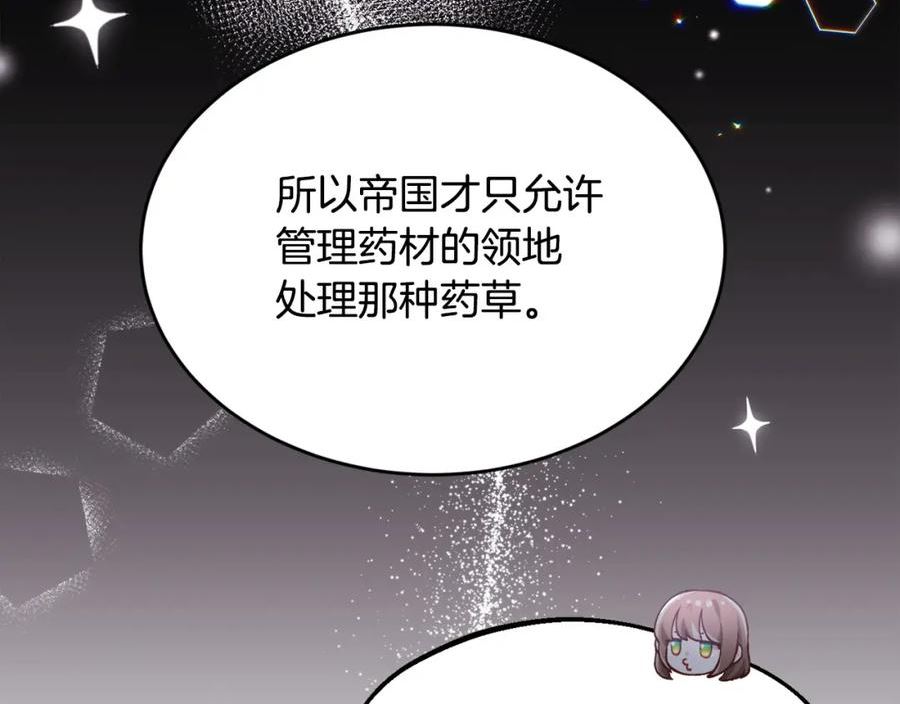 精灵团宠小千金动漫合集漫画,第169话 真正的犯人！132图