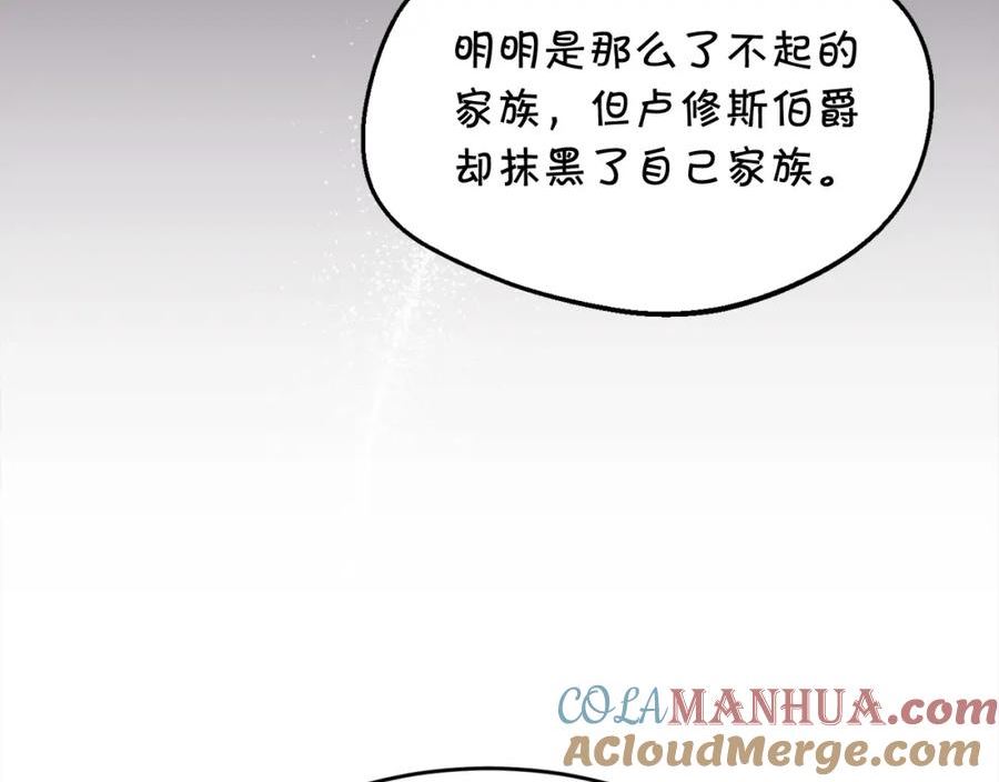 精灵团宠小千金动漫合集漫画,第169话 真正的犯人！133图