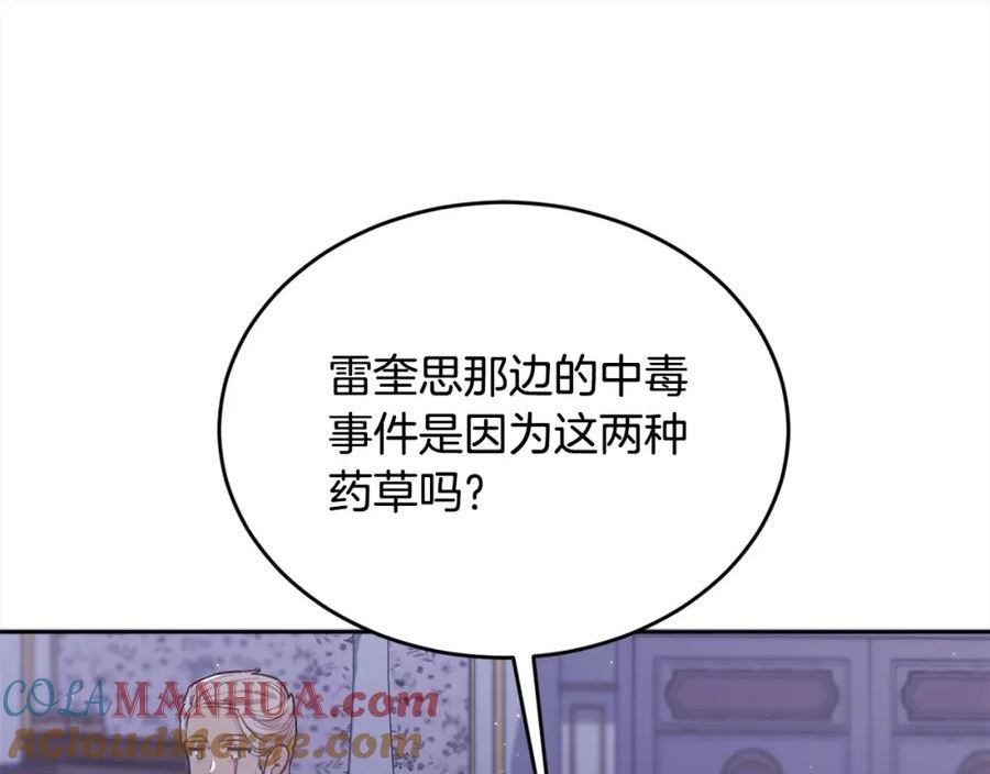 精灵团宠小千金动漫合集漫画,第169话 真正的犯人！137图