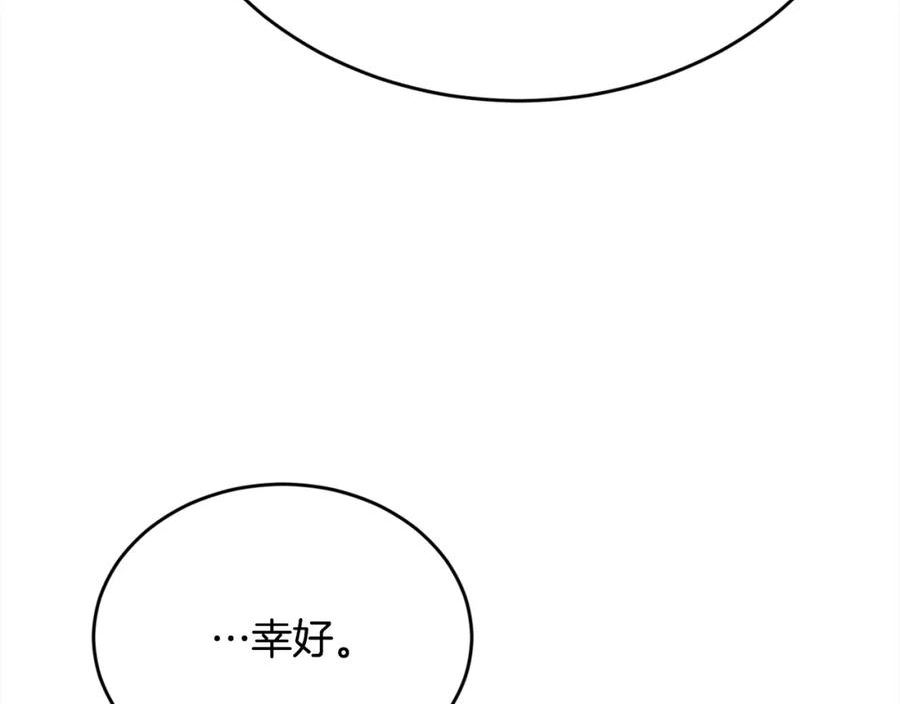 精灵团宠小千金动漫合集漫画,第169话 真正的犯人！140图