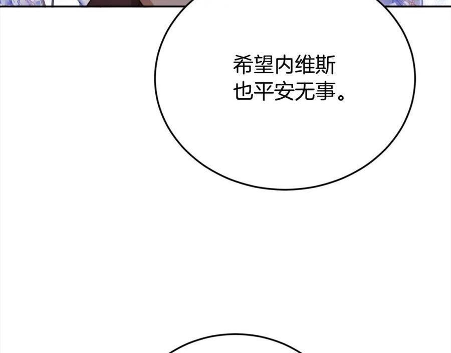 精灵团宠小千金动漫合集漫画,第169话 真正的犯人！154图