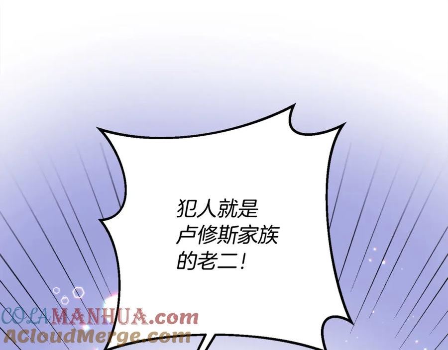 精灵团宠小千金动漫合集漫画,第169话 真正的犯人！169图