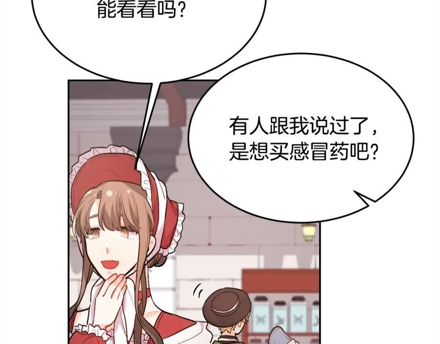 精灵团宠小千金动漫合集漫画,第169话 真正的犯人！31图