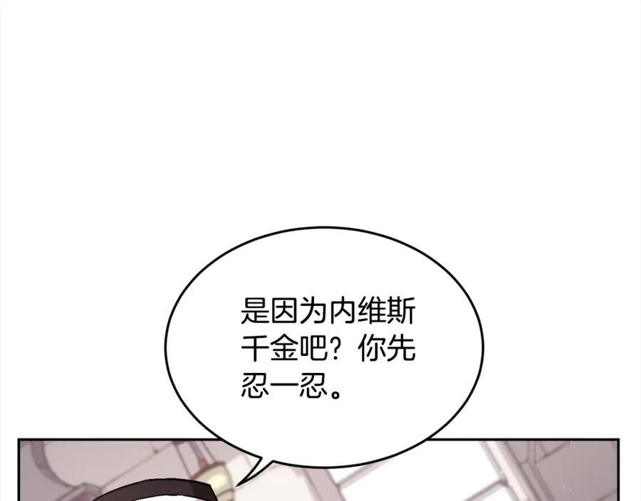 精灵团宠小千金动漫合集漫画,第169话 真正的犯人！4图