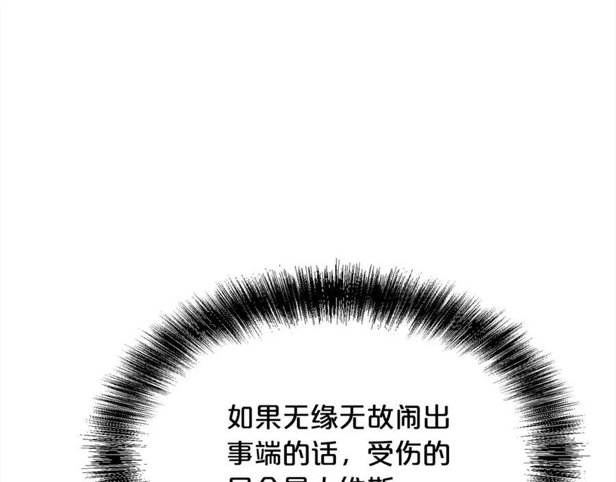 精灵团宠小千金动漫合集漫画,第169话 真正的犯人！6图