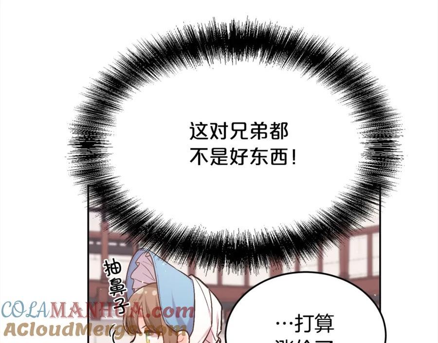 精灵团宠小千金动漫合集漫画,第169话 真正的犯人！69图