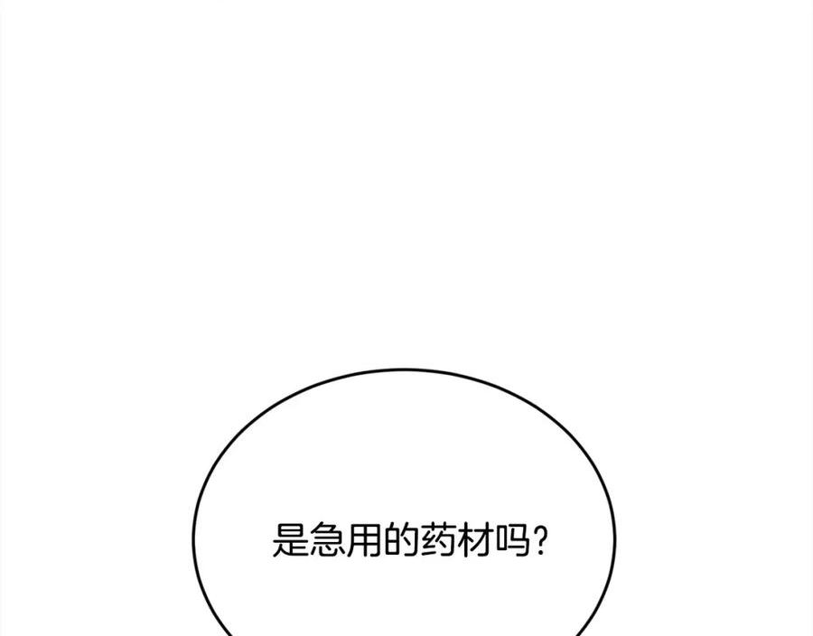 精灵团宠小千金动漫合集漫画,第169话 真正的犯人！74图