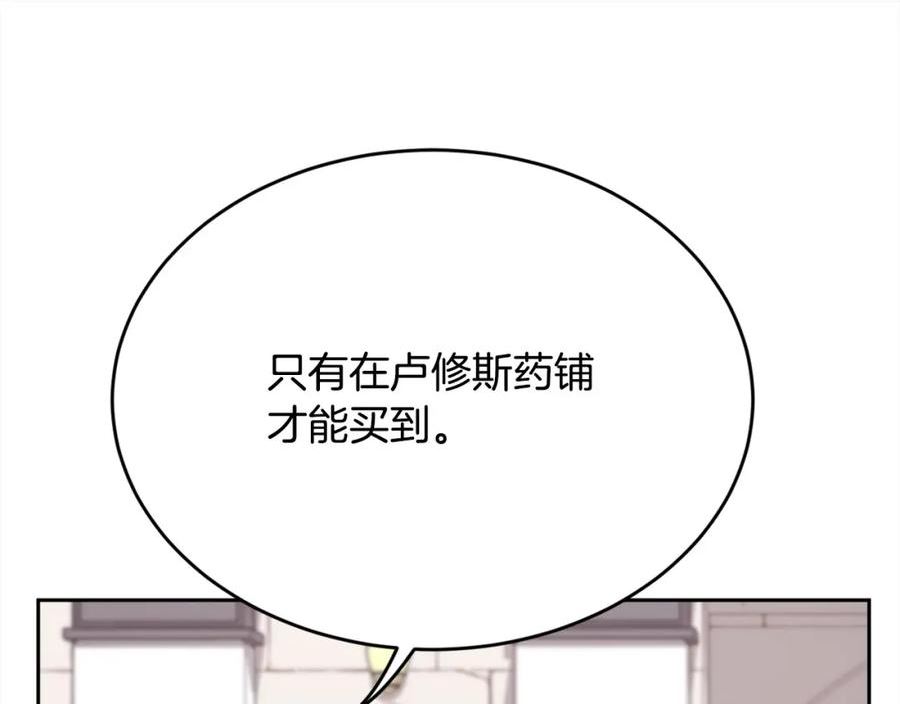 精灵团宠小千金动漫合集漫画,第169话 真正的犯人！79图