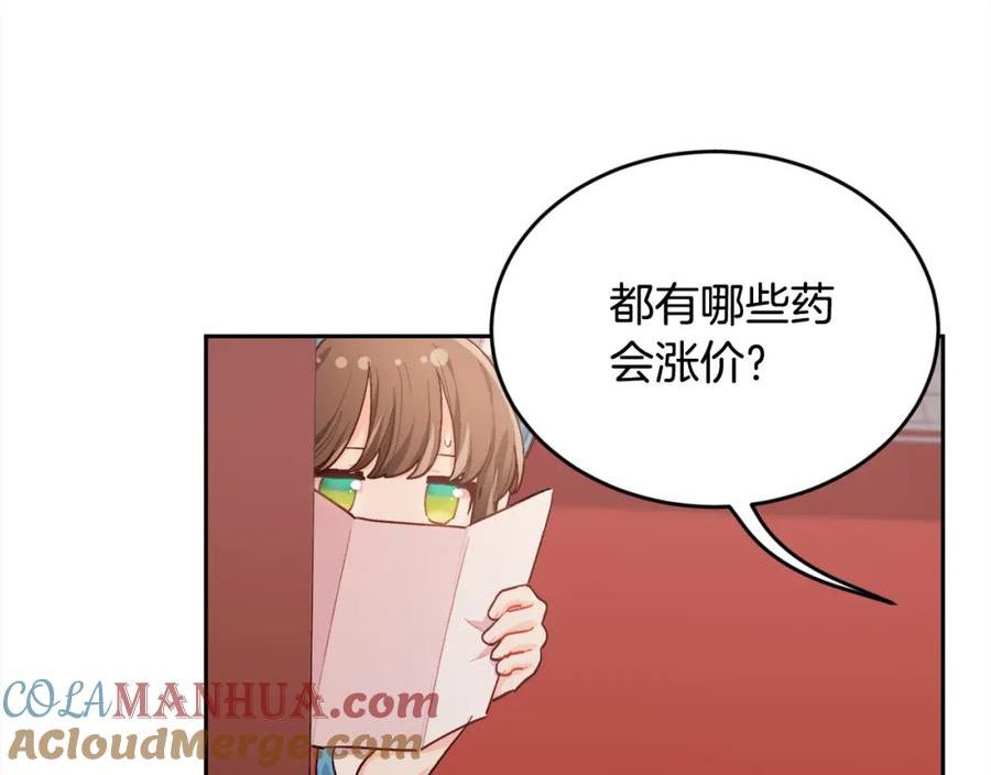 精灵团宠小千金动漫合集漫画,第169话 真正的犯人！81图