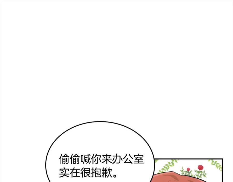 精灵团宠小千金动漫合集漫画,第170话 毫无斗志的犯人114图