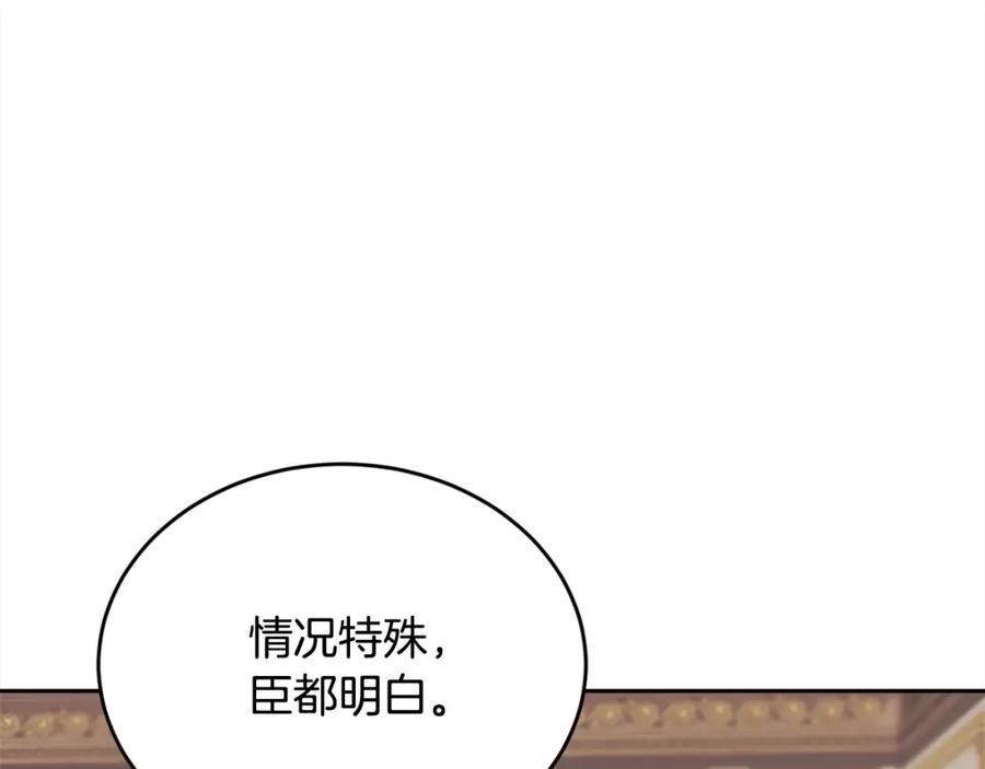 精灵团宠小千金动漫合集漫画,第170话 毫无斗志的犯人116图