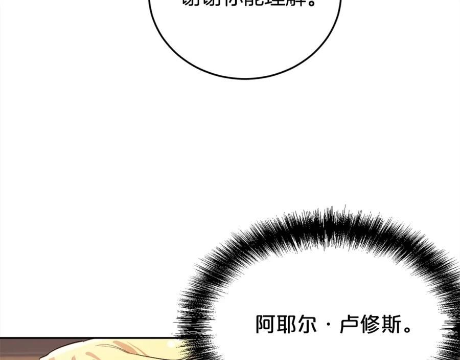 精灵团宠小千金动漫合集漫画,第170话 毫无斗志的犯人118图