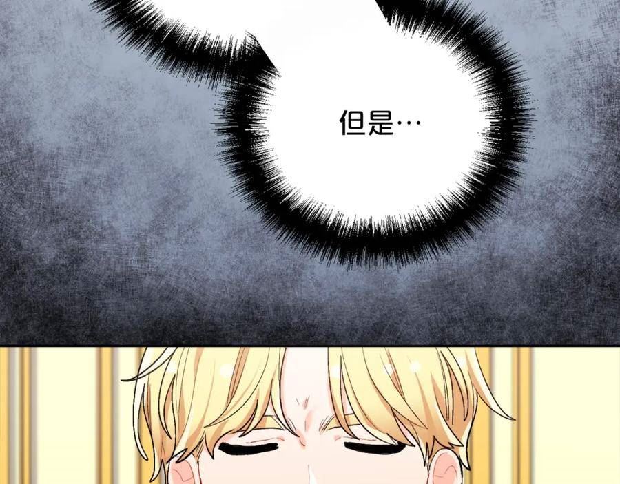 精灵团宠小千金动漫合集漫画,第170话 毫无斗志的犯人124图