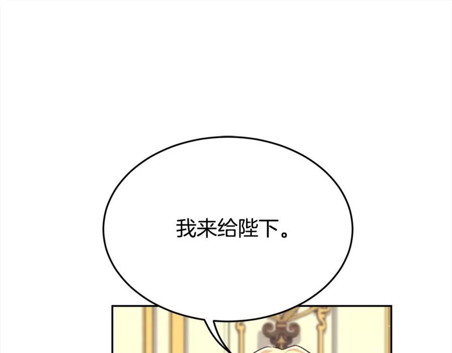 精灵团宠小千金动漫合集漫画,第170话 毫无斗志的犯人134图