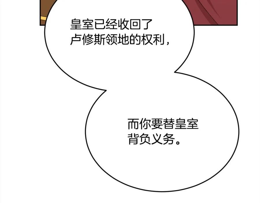 精灵团宠小千金动漫合集漫画,第170话 毫无斗志的犯人160图