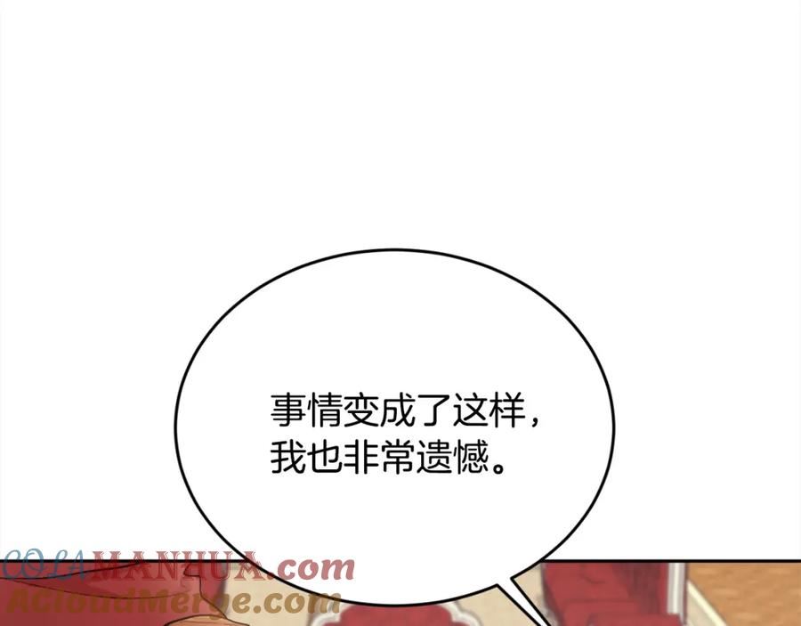 精灵团宠小千金动漫合集漫画,第170话 毫无斗志的犯人161图