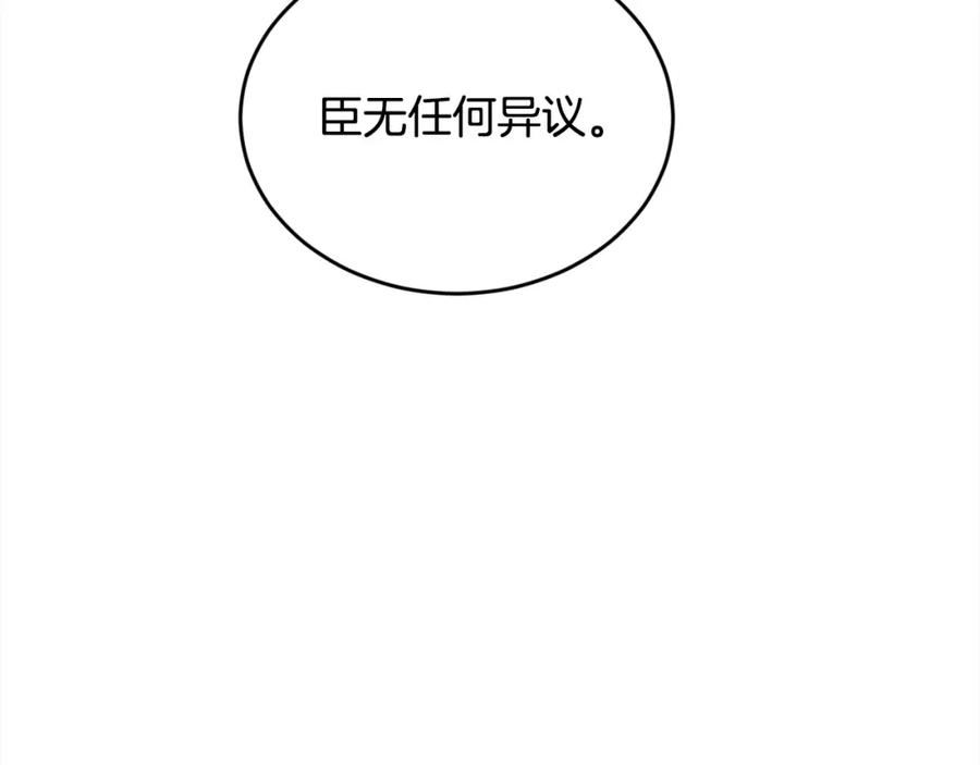 精灵团宠小千金动漫合集漫画,第170话 毫无斗志的犯人163图