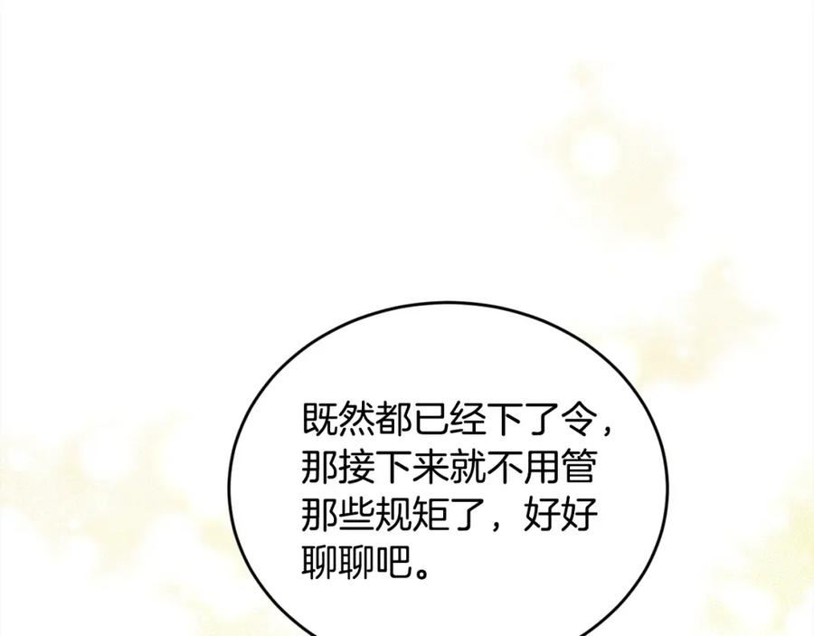 精灵团宠小千金动漫合集漫画,第170话 毫无斗志的犯人166图