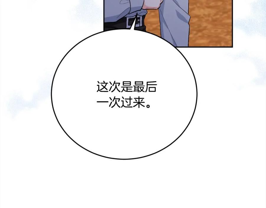 精灵团宠小千金动漫合集漫画,第170话 毫无斗志的犯人171图