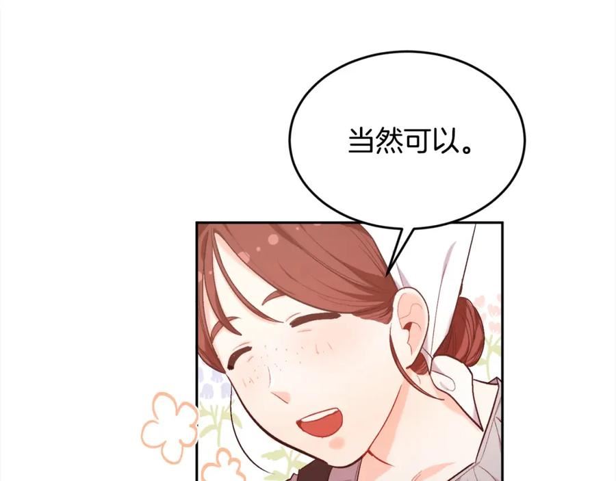 精灵团宠小千金动漫合集漫画,第170话 毫无斗志的犯人19图