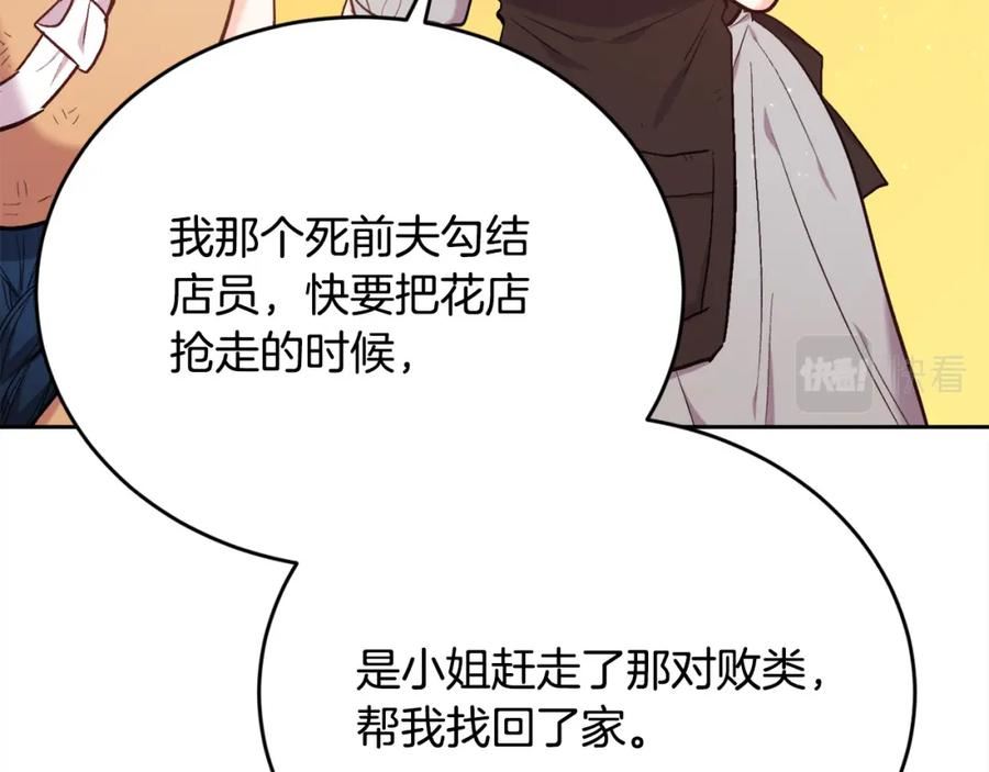 精灵团宠小千金动漫合集漫画,第170话 毫无斗志的犯人38图