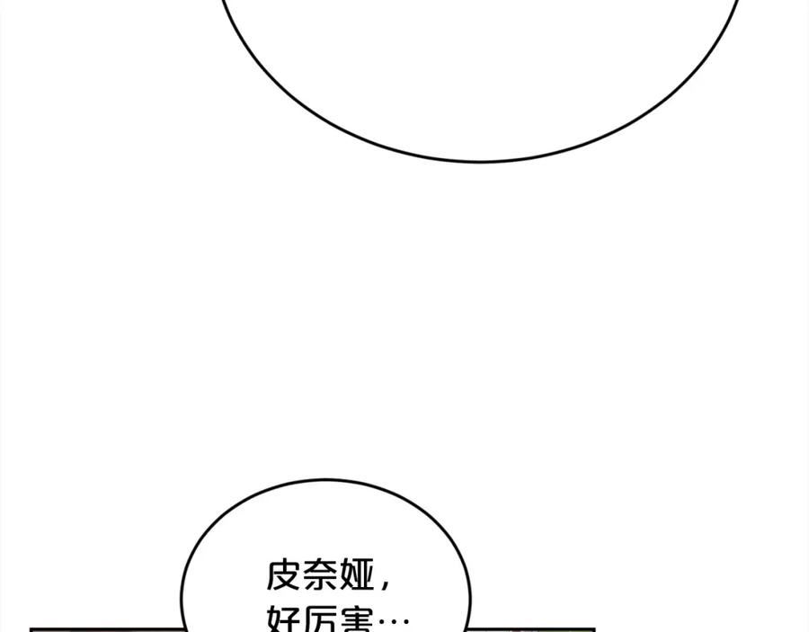 精灵团宠小千金动漫合集漫画,第170话 毫无斗志的犯人39图