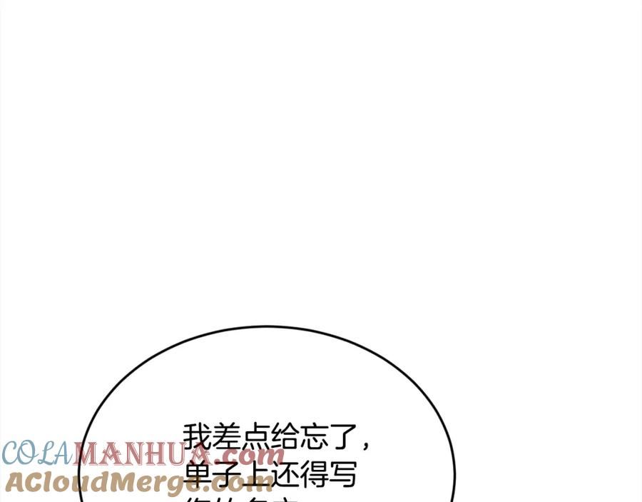 精灵团宠小千金动漫合集漫画,第170话 毫无斗志的犯人57图