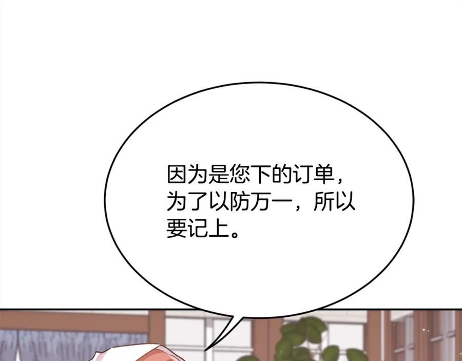 精灵团宠小千金动漫合集漫画,第170话 毫无斗志的犯人60图