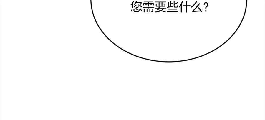 精灵团宠小千金动漫合集漫画,第170话 毫无斗志的犯人78图