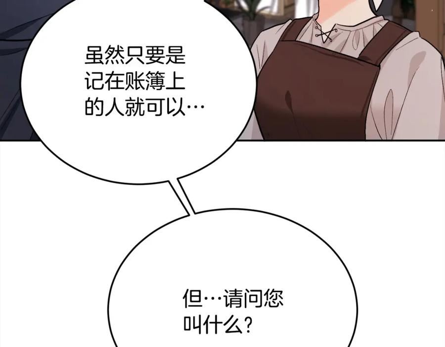 精灵团宠小千金动漫合集漫画,第170话 毫无斗志的犯人88图